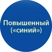 <span color-type="color" style="color: rgb(53, 89, 230);">Повышенный «синий» уровень</span><span style="font-weight: 400;"> устанавливается при наличии требующей подтверждения информации о реальной возможности совершения террористического акта.</span>