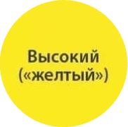 <span color-type="color" style="color: #d9c632;">Высокий «желтый» уровень</span><span style="font-weight: 400;"> устанавливается при наличии подтвержденной информации о реальной возможности совершения террористического акта.</span>