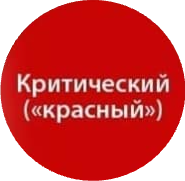 <span color-type="color" style="color: rgb(199, 32, 32);">Критический «красный» уровень</span><span style="font-weight: 400;"> устанавливается при наличии информации о совершенном террористическом акте либо о совершении действий, создающих непосредственную угрозу террористического акта.</span>
